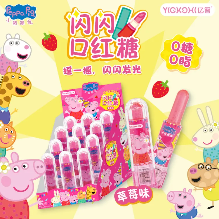 亿智小猪佩奇闪闪口红糖摇晃发光唇膏造型草莓味糖果儿童礼物零食