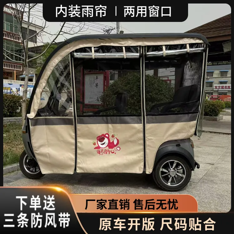 爱玛乐维一体棚车车棚雨棚新款内装带纱窗四季通用雨帘围帘防雨棚