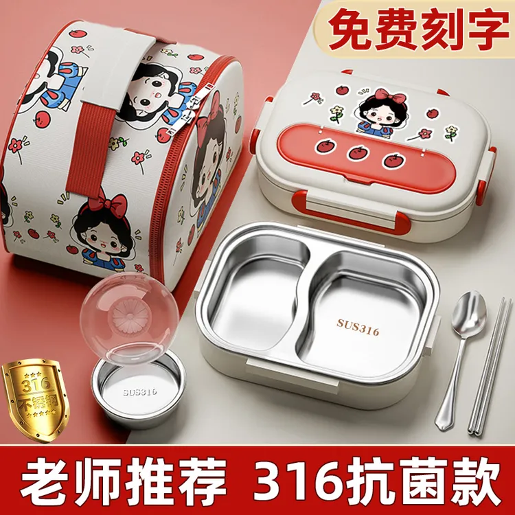 316不锈钢保温儿童饭盒初中小学生专用分格便当餐盒上班族餐盘碗L