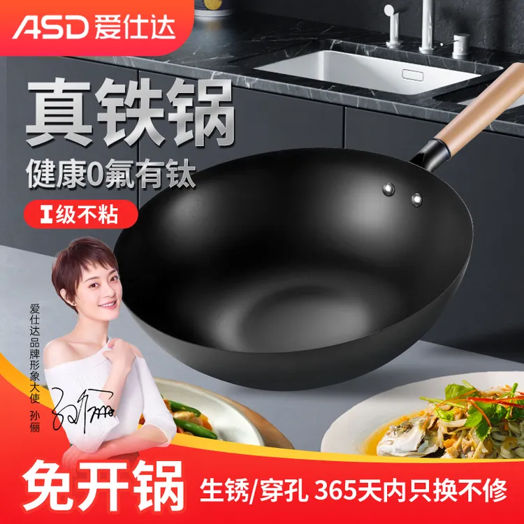 孙俪爱仕达0氟有钛不锈铁锅免开锅不易粘32cm电磁炉燃气通用