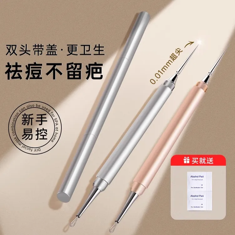 双头带盖粉刺针黑头针超尖细暗疮针面部刮闭口挤去挑清痘痘工具