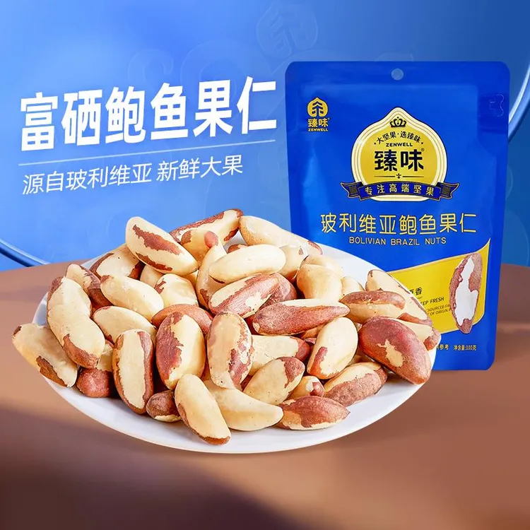 臻味南美洲进口原料鲍鱼果仁100g巴西果孕妇可吃坚果沙漠果特产