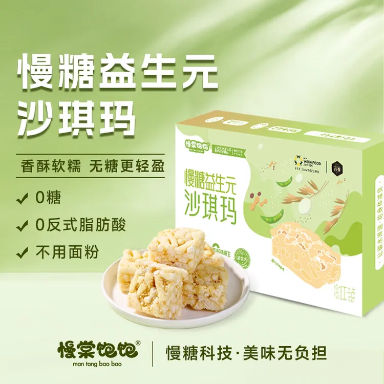 【0糖版】慢糖饱饱0糖益生元沙琪玛不加面粉酸解馋小零食商品图