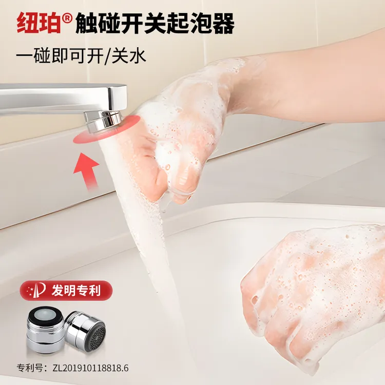 【达人专属】瑞士NEOPERL纽珀G4触碰开关+起泡花洒双出水万向转接头