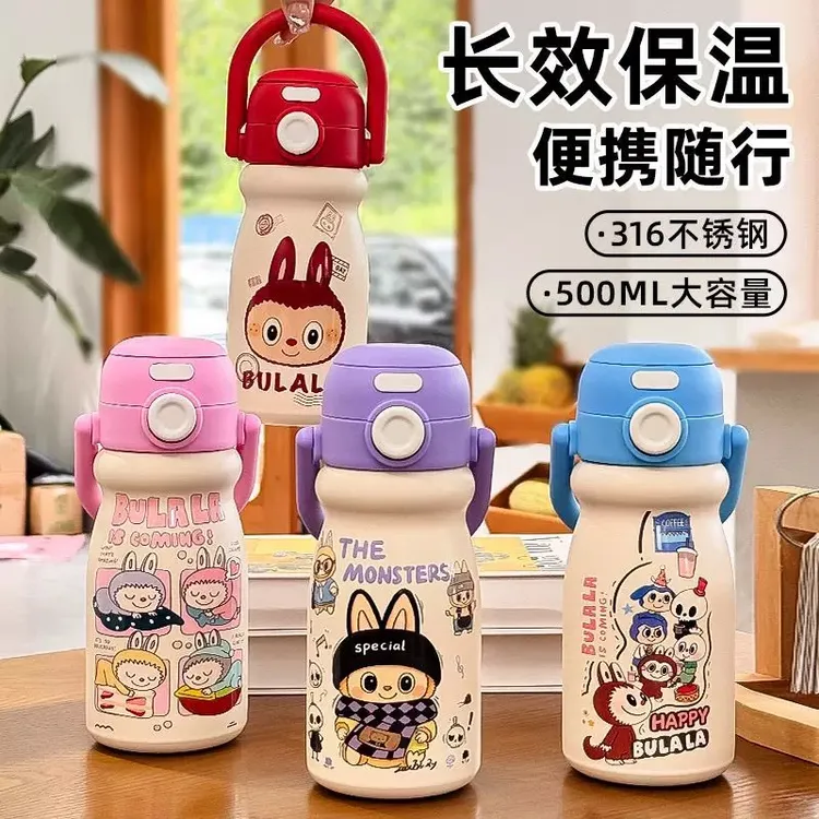 拉布布双饮便携可爱高颜值316不锈钢两用吸管儿童水杯
