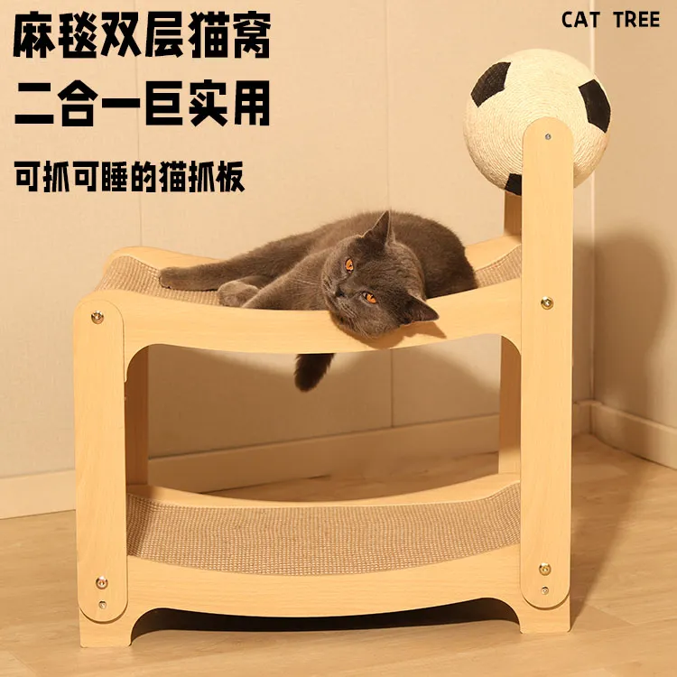猫爬架猫抓板剑麻球摇床猫窝一体不占地耐磨双层剑麻猫咪玩具猫床