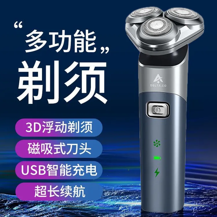 新款充电专用电动家用鬓角修剪家庭生活必需品小电器