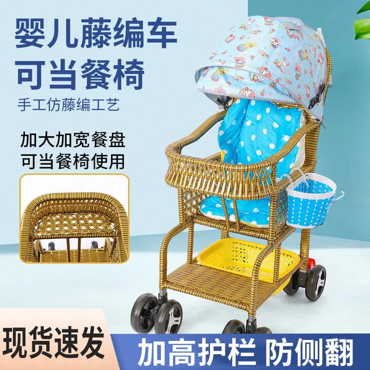 高围栏仿藤推车婴儿车夏季藤编车红色竹藤推车轻便藤椅婴儿手工编