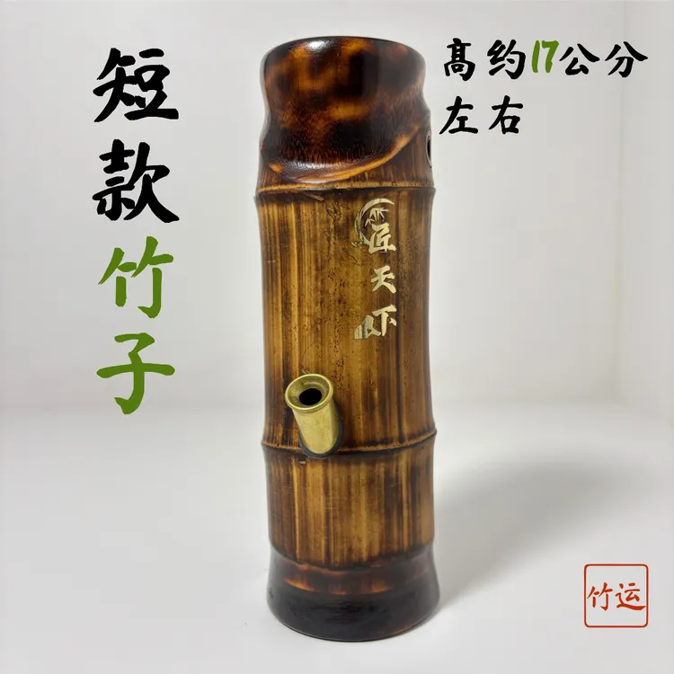 高端车载水烟筒迷你竹筒便携过滤水烟筒竹子湛江水烟筒云南水烟筒