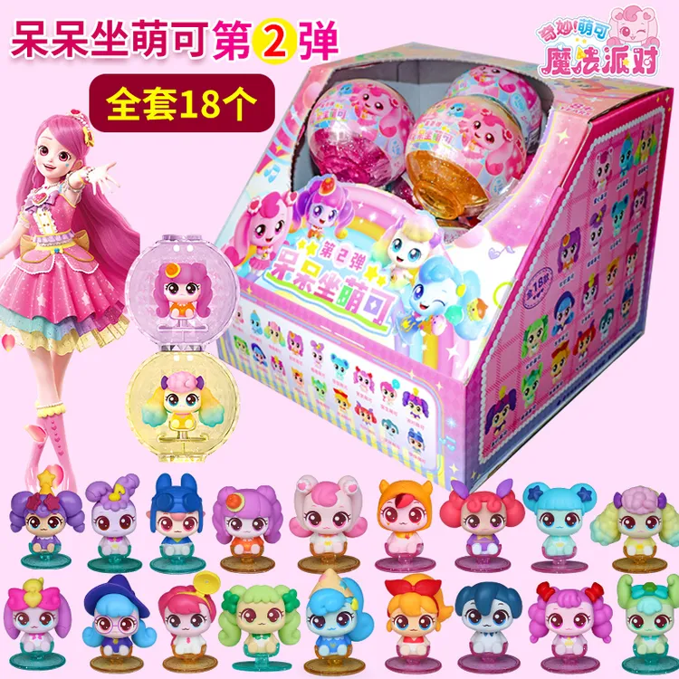 呆呆坐小萌可萌粒奇妙萌可盲盒公仔第3弹爱心萌可手办女玩具礼物