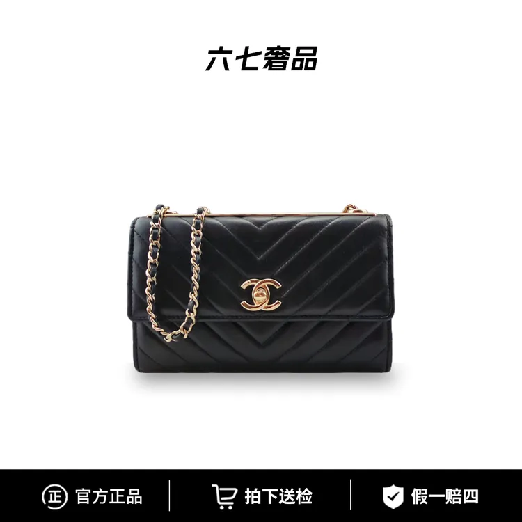 99新 Chanel/香奈儿 trendyccwocV纹黑金羊皮25开女士斜挎包包