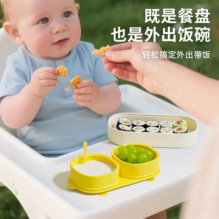 宝宝餐盘婴儿吸盘式分格盘自主进食硅胶辅食碗外出专用吃饭餐具