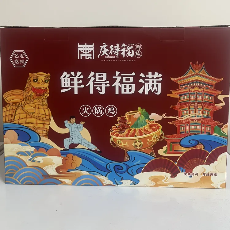 庆得福火锅鸡三斤真空礼盒装顺丰快递