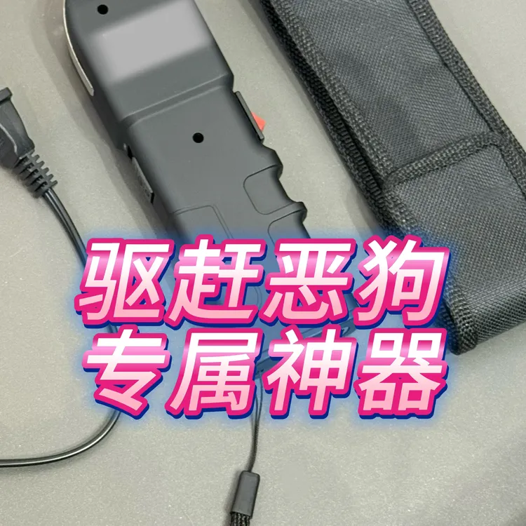 短款大功率多功能手电电子赶猪器可应急