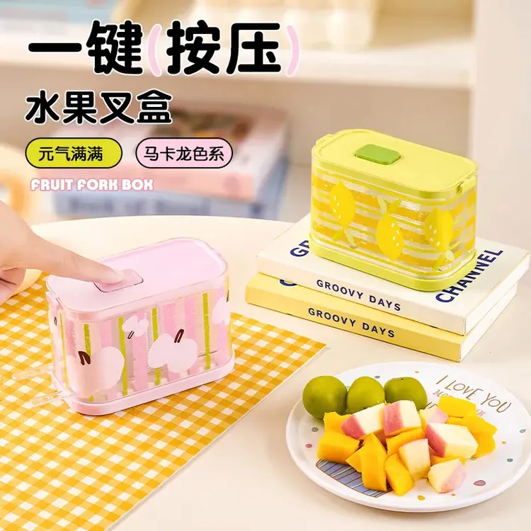 按压式水果叉盒家用款多功能用收纳盒一次性牙签盒水果签竹签带盒