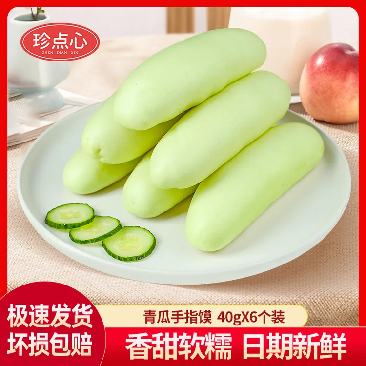 包邮青瓜手指馍240g早餐点心家常美食一家人吃方便加热即食