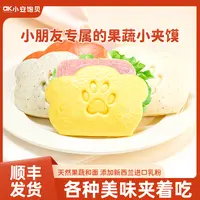 【2026/7/2到期】小安饱贝荷叶夹馍汉堡扒包果蔬儿童营养早餐粗粮