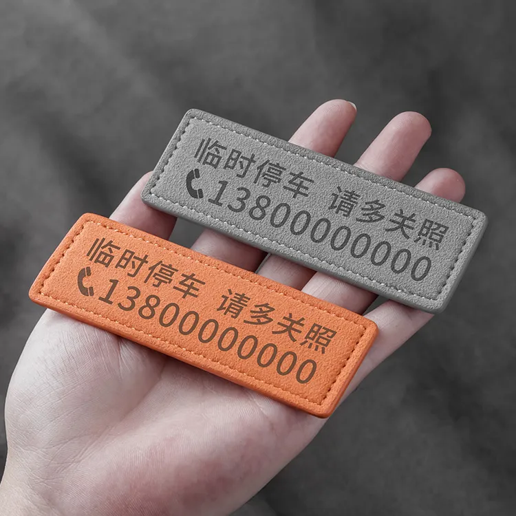 多色翻毛皮临时停车电话号码牌简约挪车牌男女车内定制移车卡摆件