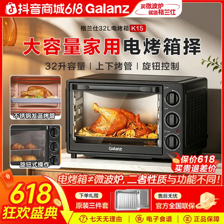 格兰仕官方旗舰店商用家用烤箱推荐烘焙32升大容量多功能烤箱K15商品图