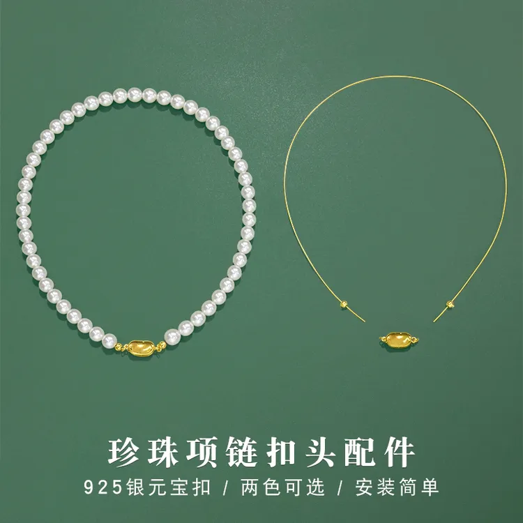 穿珍珠项链扣头配件的元宝扣钢丝线纯银接头串珠手链