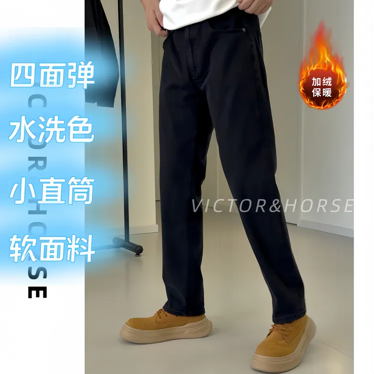 『黑标重工』秋冬四面弹高棉牛仔裤双十一显瘦小直筒牛仔#3129