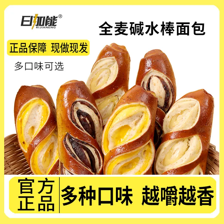 日加能碱水棒全麦面包欧包早餐健康代餐充饥饱腹解馋零食即食咸香
