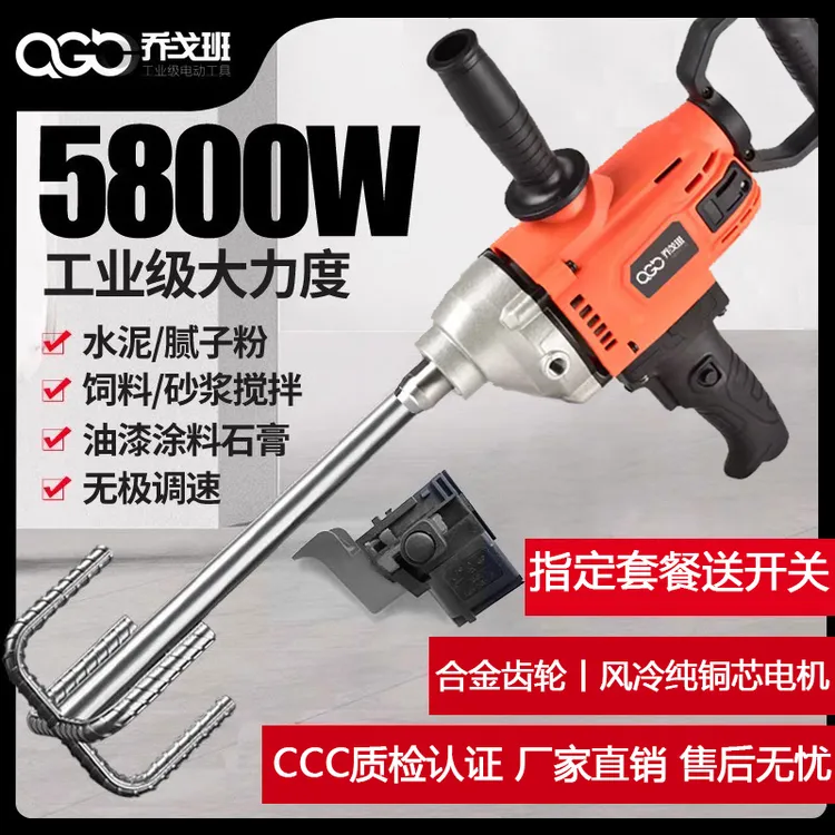 大功率新款水钻搅拌机大功率手提式搅拌机腻子工地腻子搅拌器瓷砖