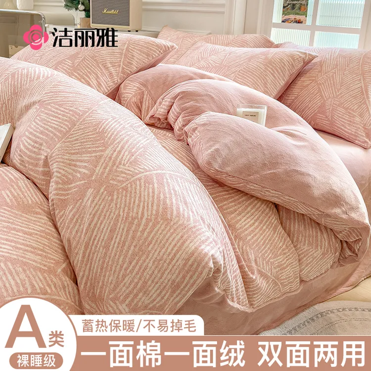 洁丽雅加厚a全棉磨毛b牛奶绒被套单件加绒珊瑚绒一面绒一面棉被罩