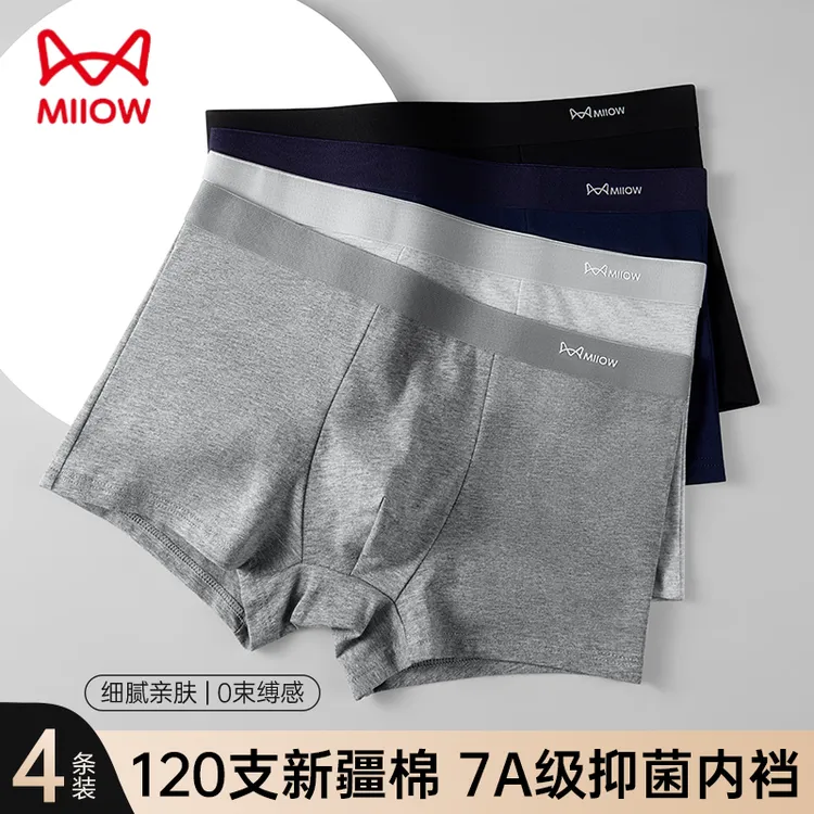 猫人男士抑菌新疆棉中腰平角内裤高弹透气内裤男透气舒适亲肤内裤