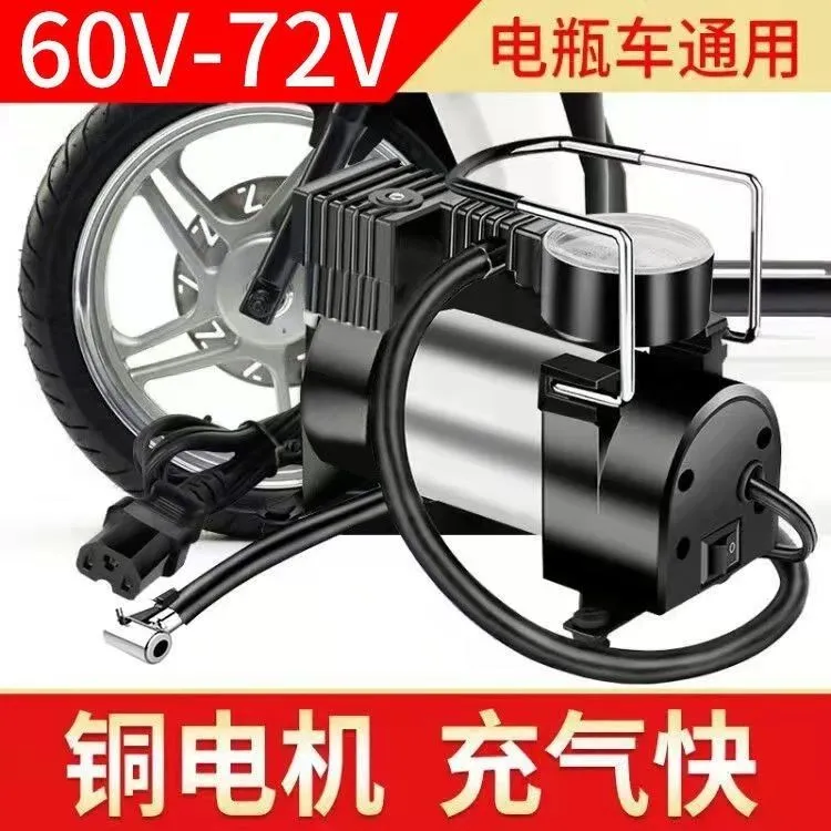 电瓶车电动车充气泵60v72v通用车载充气泵12v大功率轮胎打气筒
