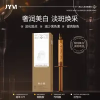 【亚君专属】真怡美美白霜