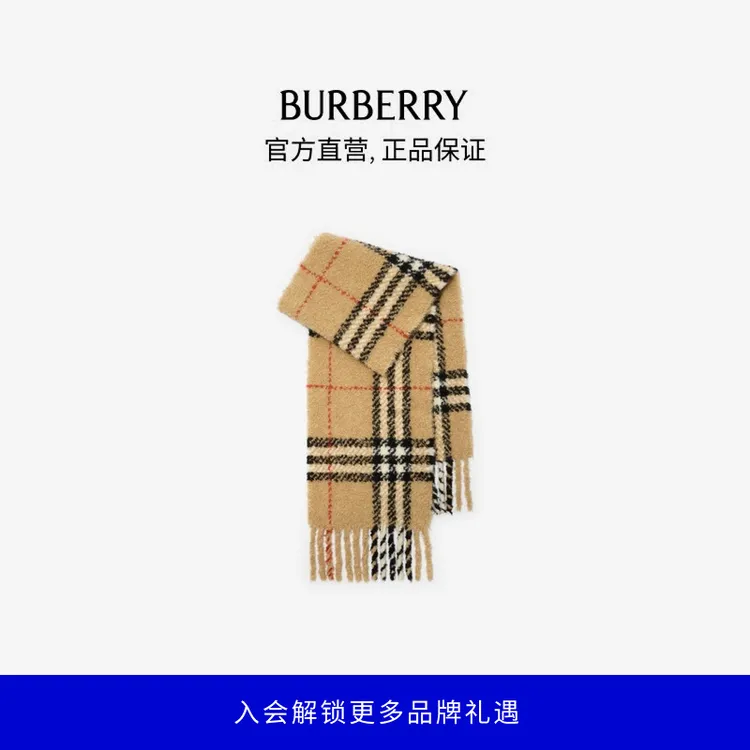 BURBERRY/博柏利【明星同款】格纹羊驼毛混纺花呢围巾81180131商品图