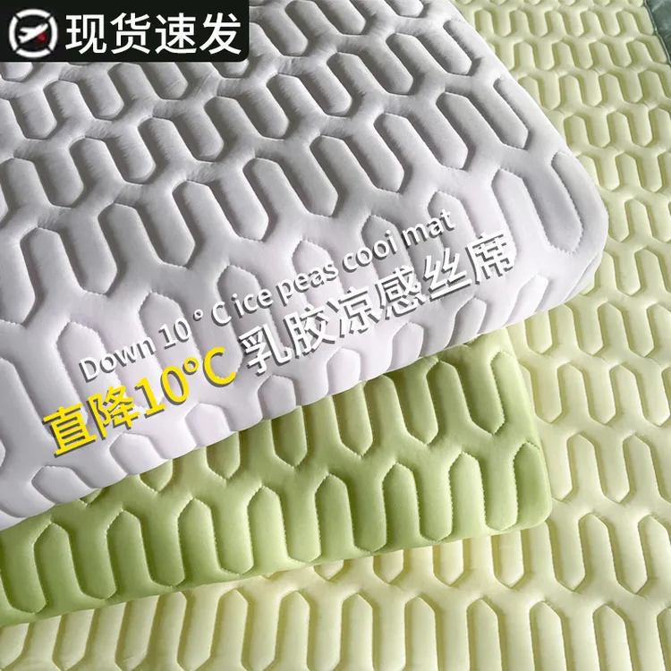 凉席乳胶凉感丝夏天专用可机洗学生宿舍单人软席子防滑床垫空调席