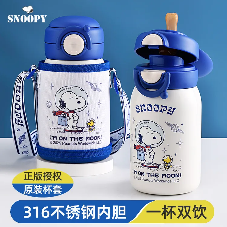 史努比儿童保温杯316食品级不锈钢便携可爱双饮水杯幼儿园大容量