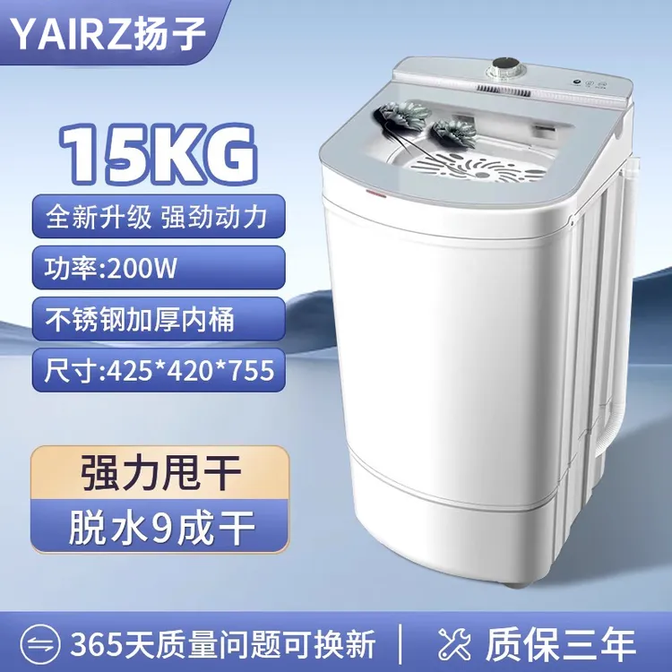 扬子强力甩干机脱水机家用甩干桶单甩速干大容量单桶小型脱水机