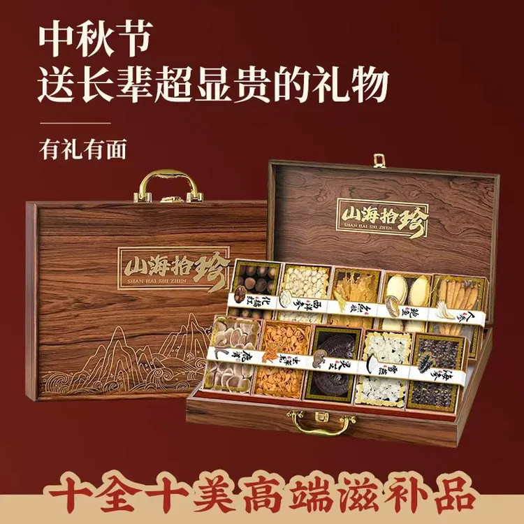 【源头工厂】中秋节日礼品十拼礼盒大连特产海参鲍鱼干货高档送长辈