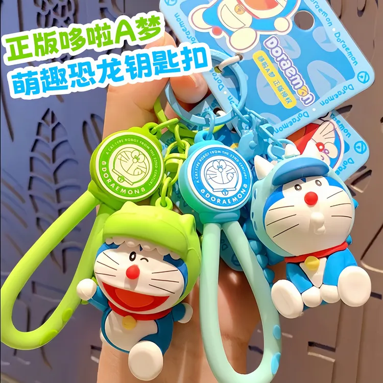 萌趣哆啦A梦恐龙钥匙扣创意新款可爱男女生卡通汽车书包漂亮挂件