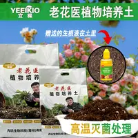 老花医推荐配方园艺栽培有机土种花种菜优质土通用型营养土泥炭土