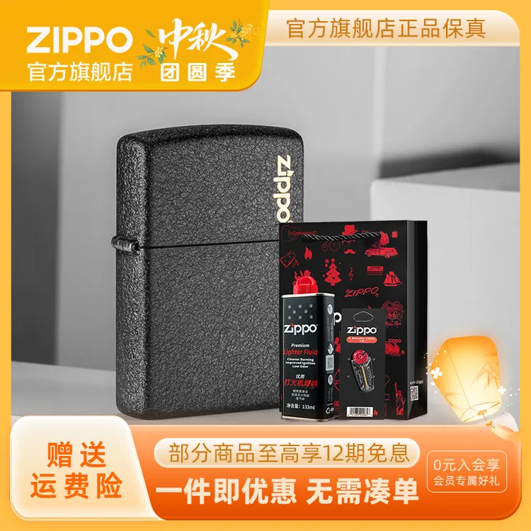 ZIPPO打火机黑裂漆经典复古高档个性创意防风送男友生日礼物