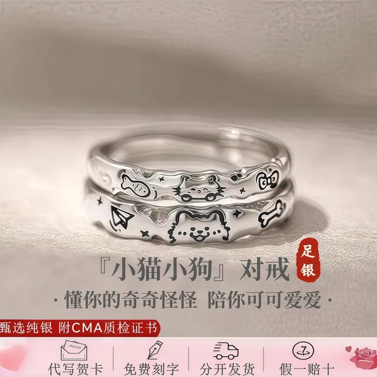 S999足银饰品小猫小狗情侣对戒指轻奢小众高级感男女款情人节礼物