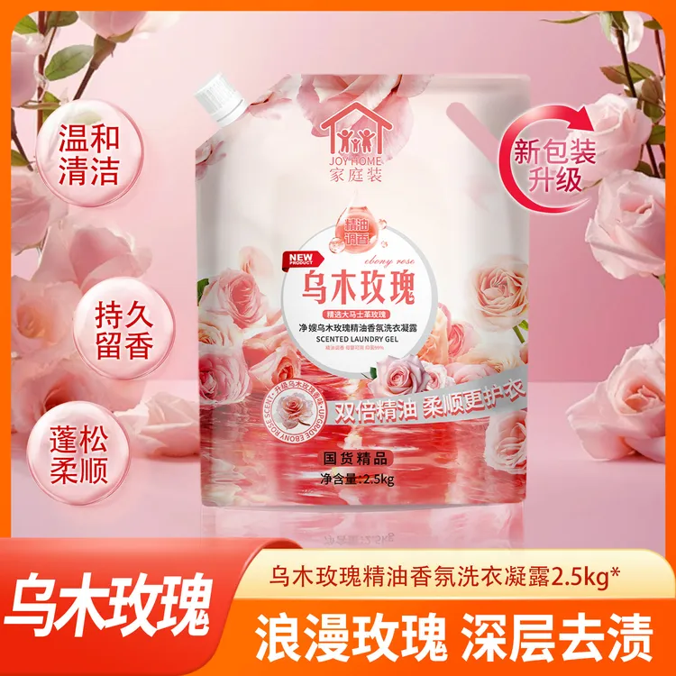 国货原丁家宜乌木玫瑰精油香氛大容量洗衣液没有荧光剂的洗衣液
