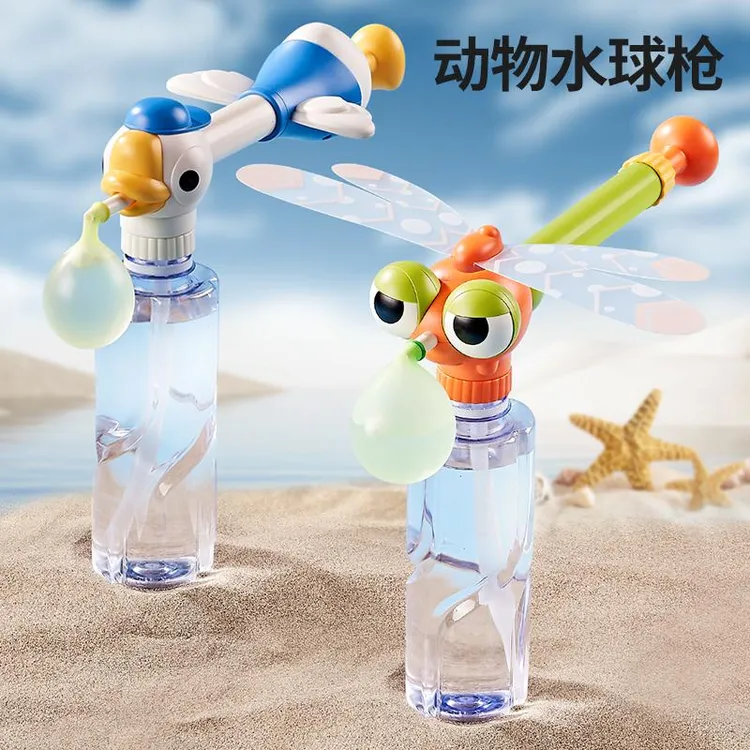 夏季户外儿童蜻蜓气球水枪玩具沙滩泳池水球打水仗亲子派对游戏
