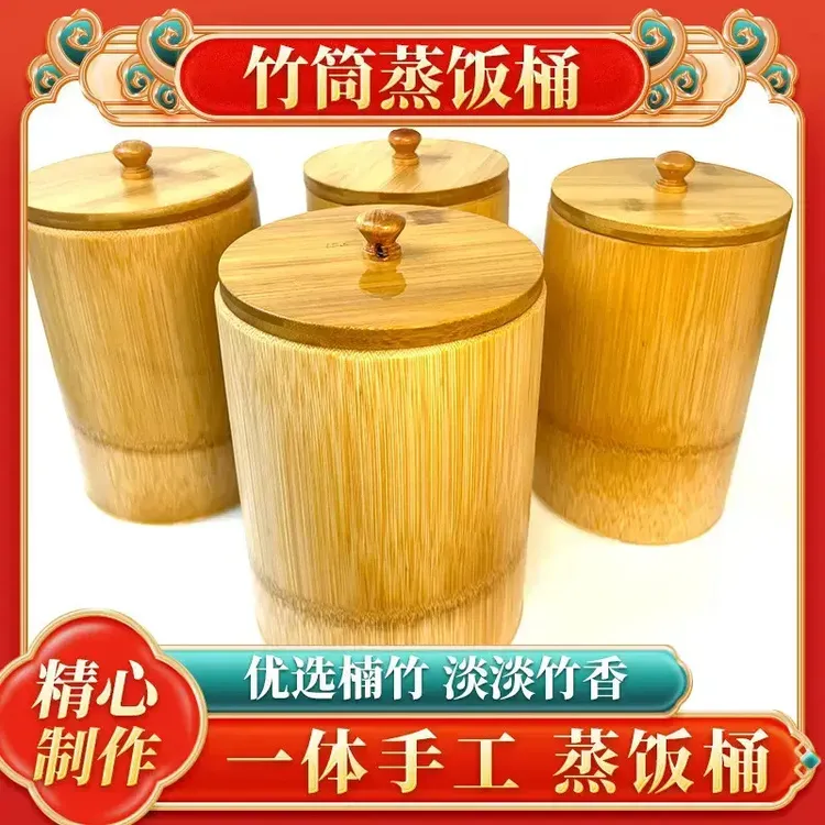 2024新款 手工整竹竹筒饭蒸饭甑子家用蒸饭桶全竹制作竹正子蒸子商品图