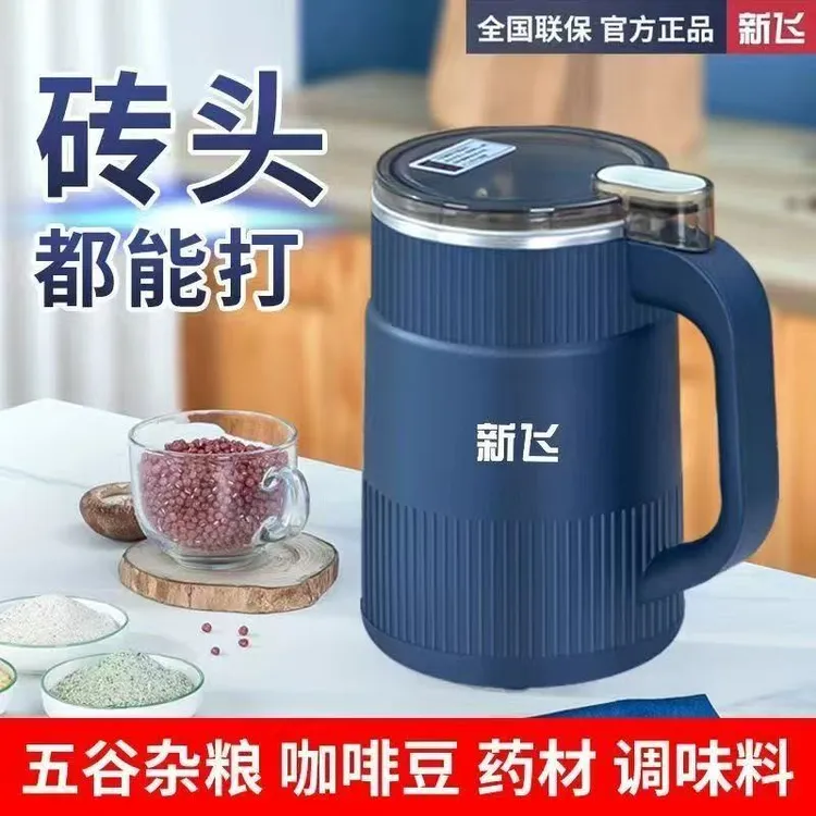 Frestec/新飞研磨机磨粉家用打粉机多功能粉碎机