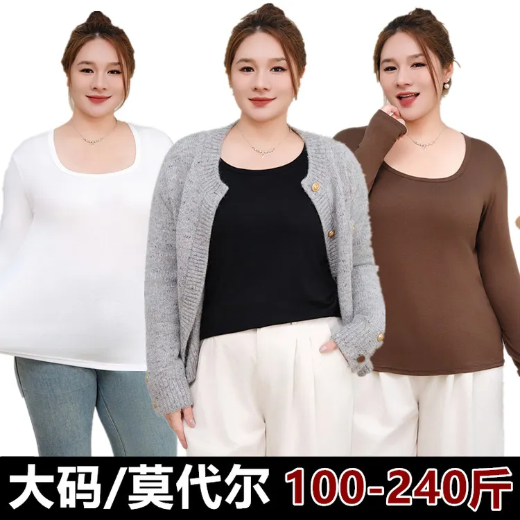 秋冬大码女装莫代尔方领长袖T恤胖mm百搭U领上衣内搭薄绒打底衫女