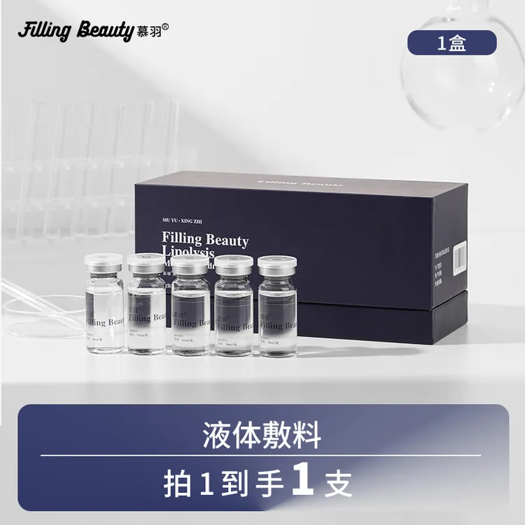 慕羽星脂液体敷料