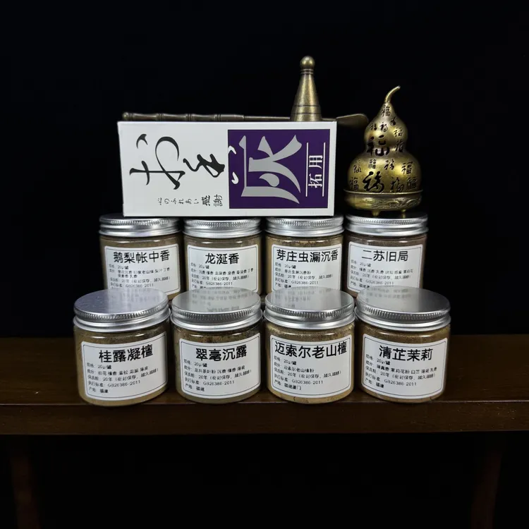 高品质熏香天然香粉室内居家香薰打篆香塔模具