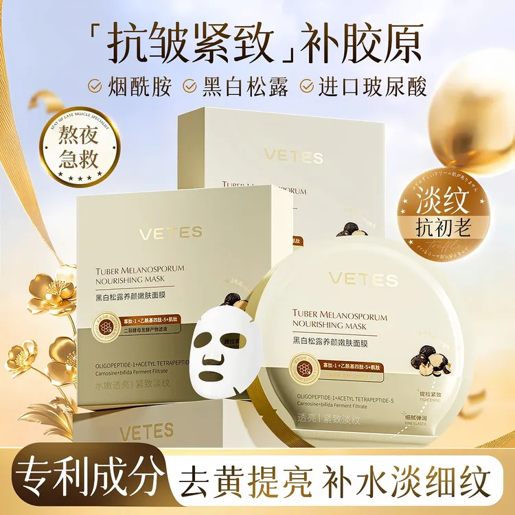 面膜抗皱紧致补水正品去黄气淡化细纹暗沉胶原蛋白功效型护肤品