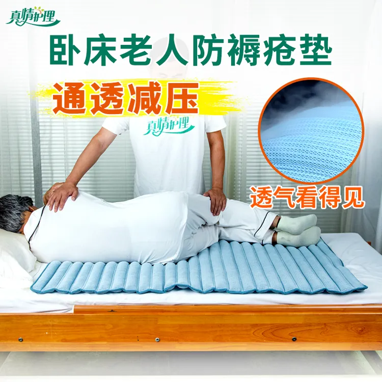 夏季卧床专用褥疮垫免充气老人防压疮减压床垫病人护理久躺神器