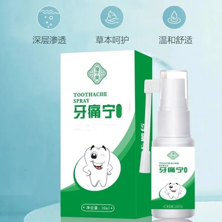 牙安宁喷剂损温和舒适牙齿智齿牙根云南本草口腔喷剂成人安心睡眠
